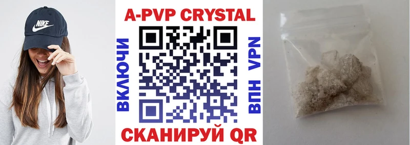 Alpha PVP кристаллы  Заречный 