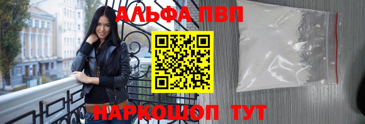 А ПВП крисы CK  Вход с VPN  Alpha-PVP СК КРИС  Заречный 