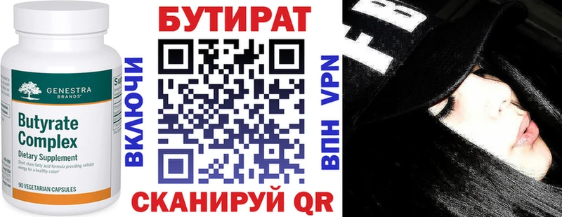 Бутират оксибутират  дарнет шоп  Заречный 