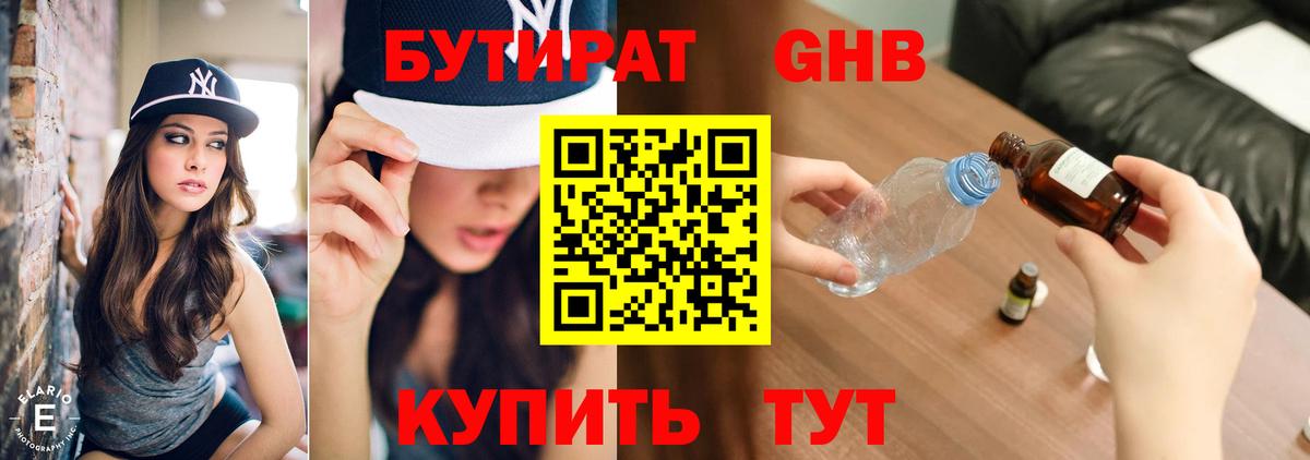 БУТИРАТ оксана  Вход с VPN  Бутират  Заречный 