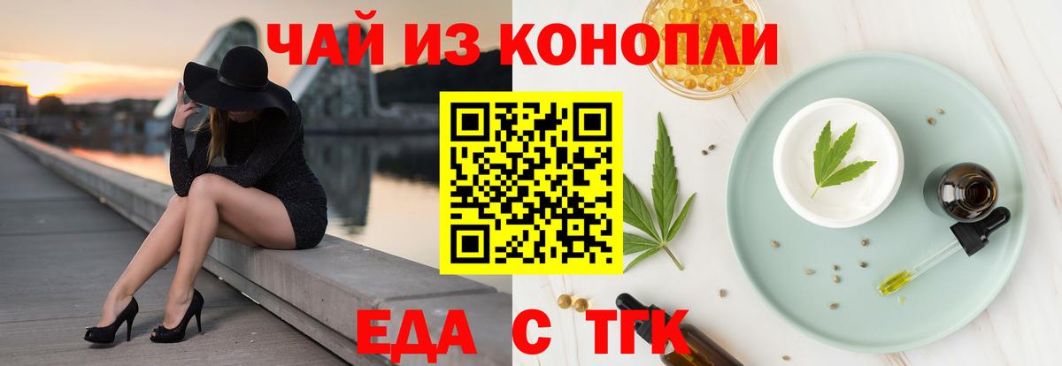 Canna-Cookies марихуана  Заречный 