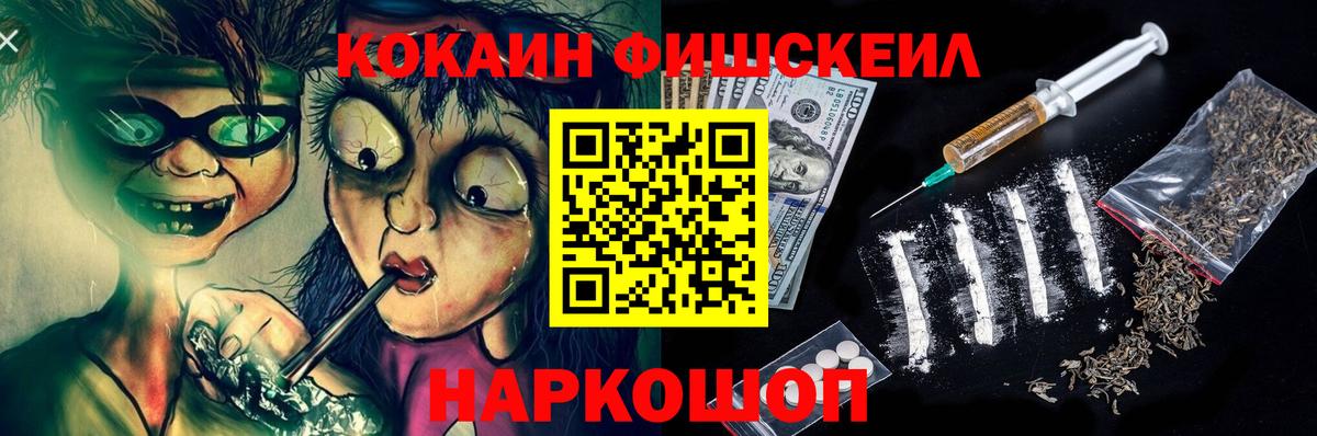 КОКАИН Колумбийский  Вход с VPN  КОКАИН  Cocaine 99%  Заречный 