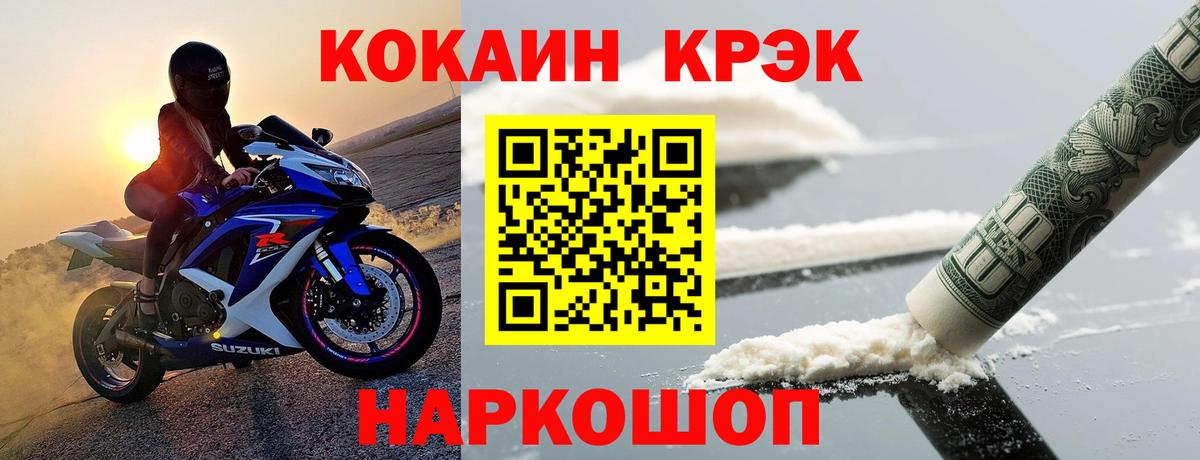 COCAIN Fish Scale Заречный