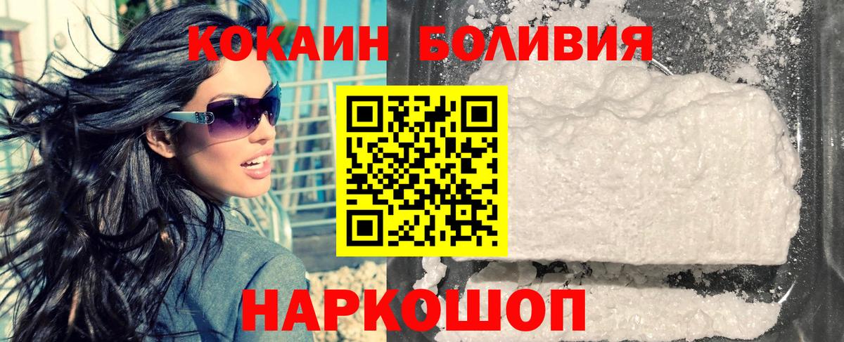 Cocaine Боливия  КОКАИН Боливия  COCAIN  Заречный 