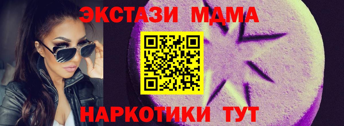 Заречный  Ecstasy Дубай  Экстази 300 mg  Вход с VPN 