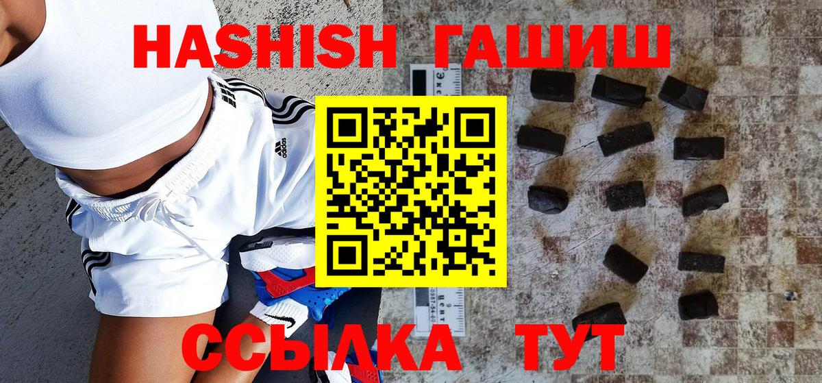 Гашиш Premium Заречный