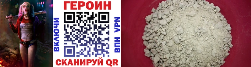 наркота  Заречный  ГЕРОИН Heroin 