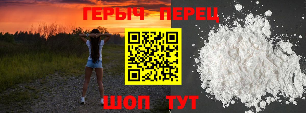 Героин гречка Заречный