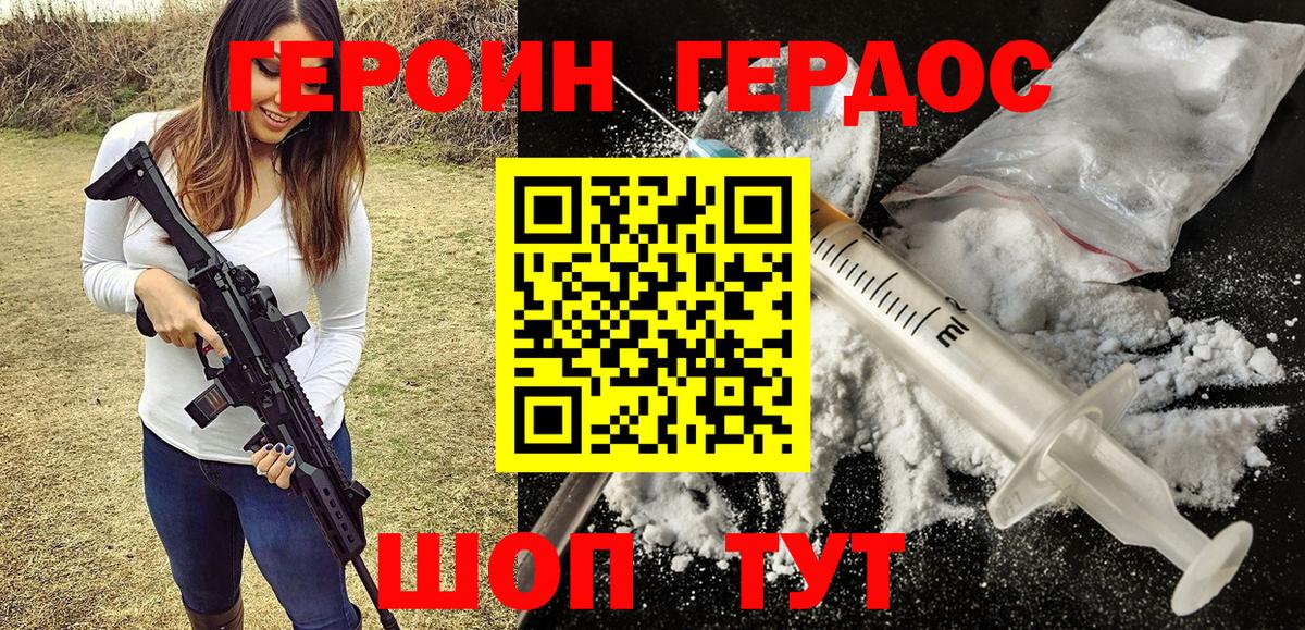 Героин Афган  Вход с VPN  Заречный 