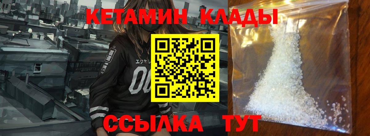 КЕТАМИН VHQ Заречный
