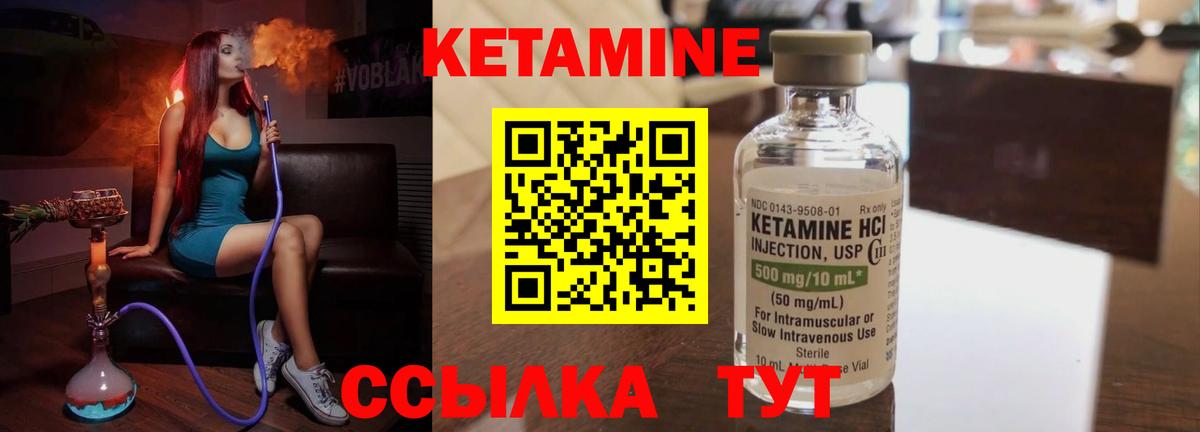 Заречный  Кетамин VHQ  Вход с VPN  Кетамин VHQ 