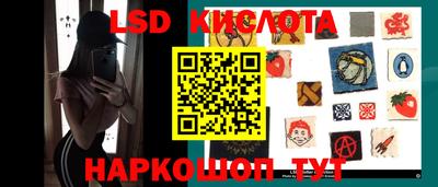 марки lsd Апшеронск