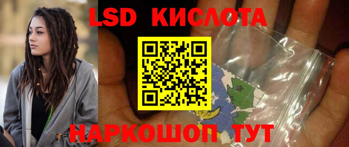 LSD-25 экстази кислота Заречный
