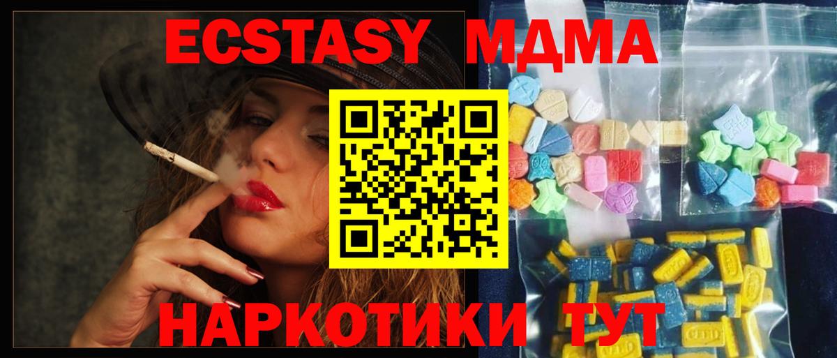 MDMA кристаллы  MDMA  Заречный  Вход с VPN 