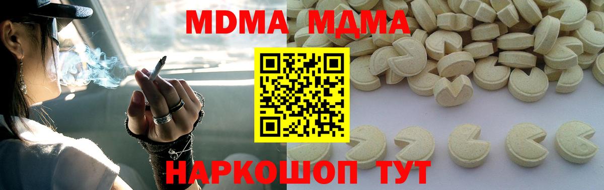 MDMA Molly  Заречный  MDMA  MDMA crystal 