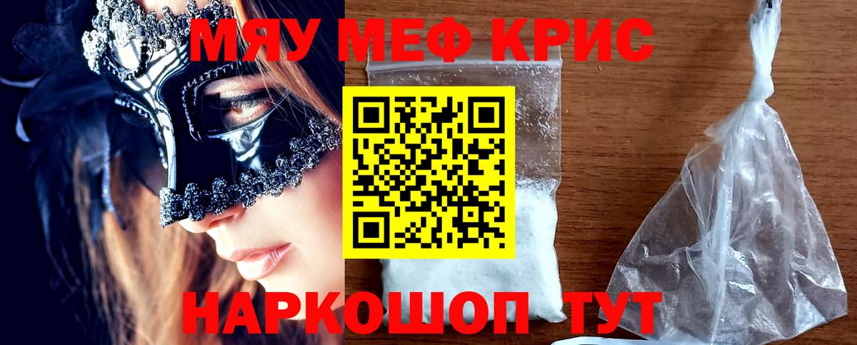 Меф мяу мяу  МЯУ-МЯУ мука  Заречный  МЯУ-МЯУ  Вход с VPN 