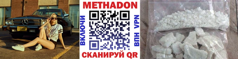 МЕТАДОН кристалл  цены   Заречный 