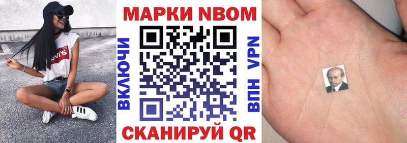 Марки N-bome 1,5мг  где продают   Заречный 