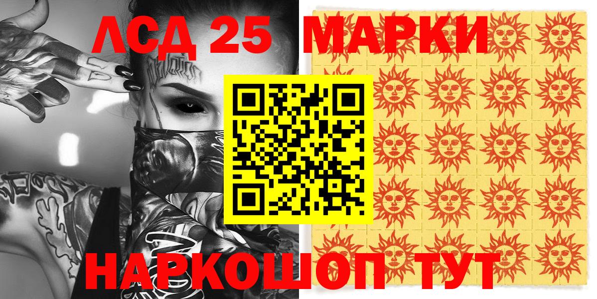 Наркотические марки 1,5мг  Марки N-bome  купить   Заречный 