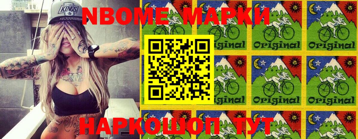 Марки N-bome 1,5мг  Вход с VPN  Заречный 